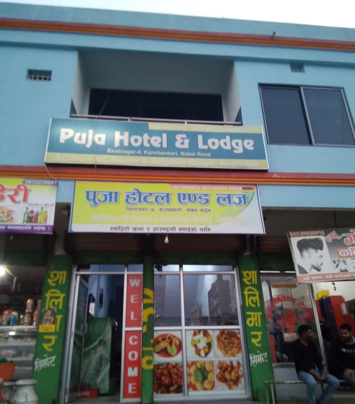 Puja Hotel & Lodge