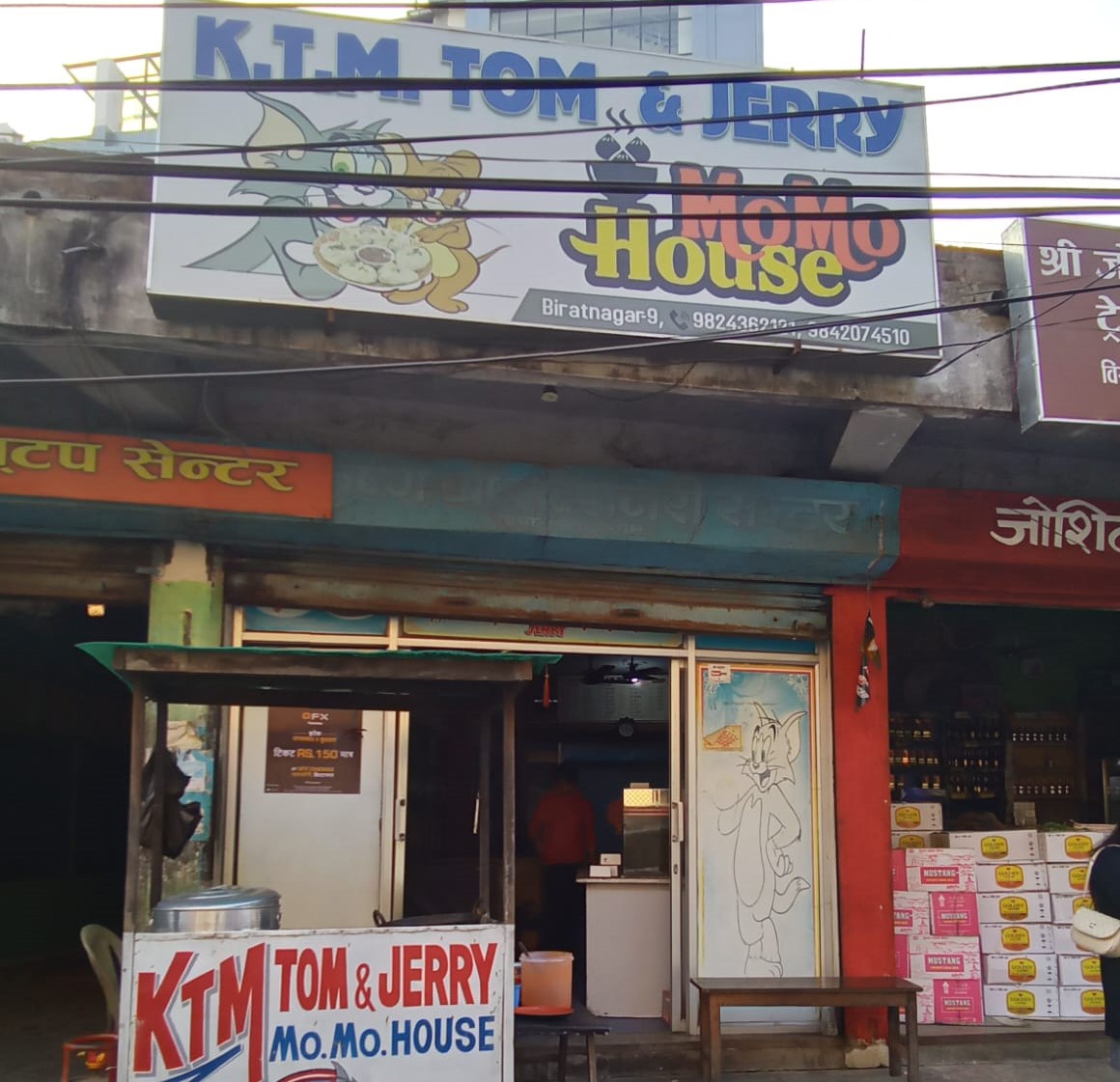 KTM Tom & Jerry Cafe