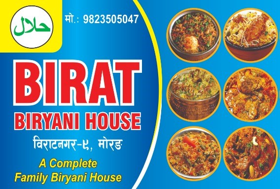 Birat Biryani House