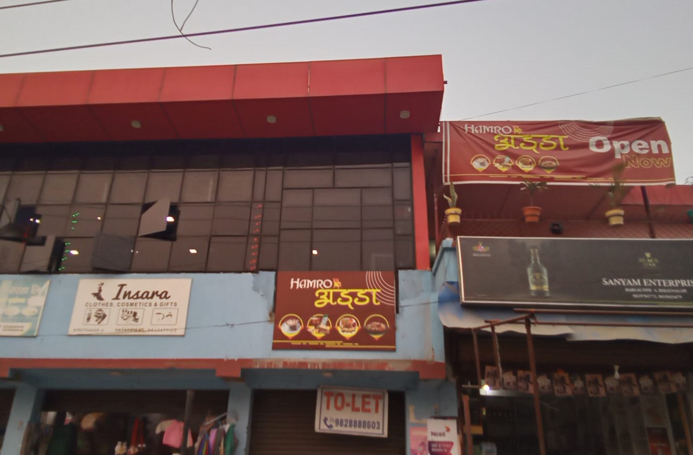 Hamro Adda (Hamro अड्डा)